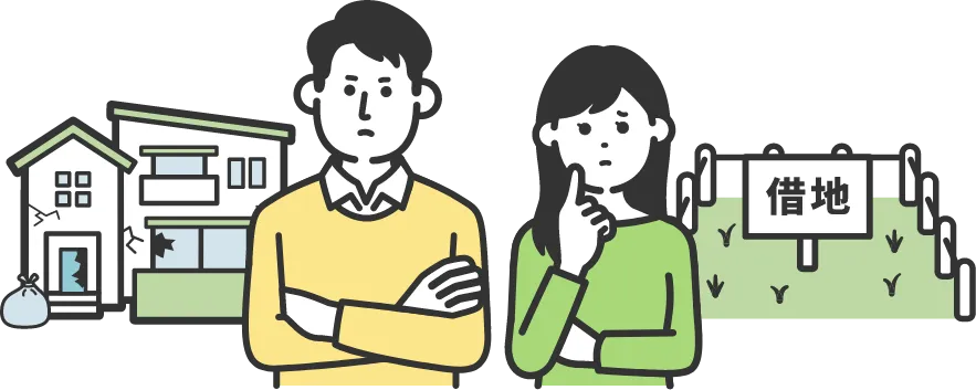 こんな不動産売れるかな…？